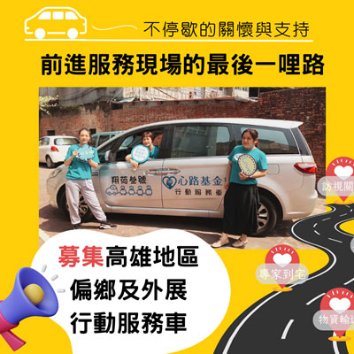 235801 前進服務現場的最後一哩路