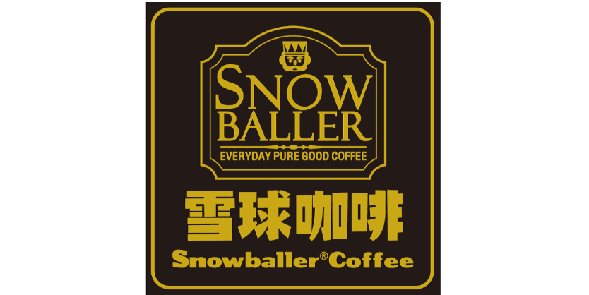 雪球咖啡-中壢店、楊梅店