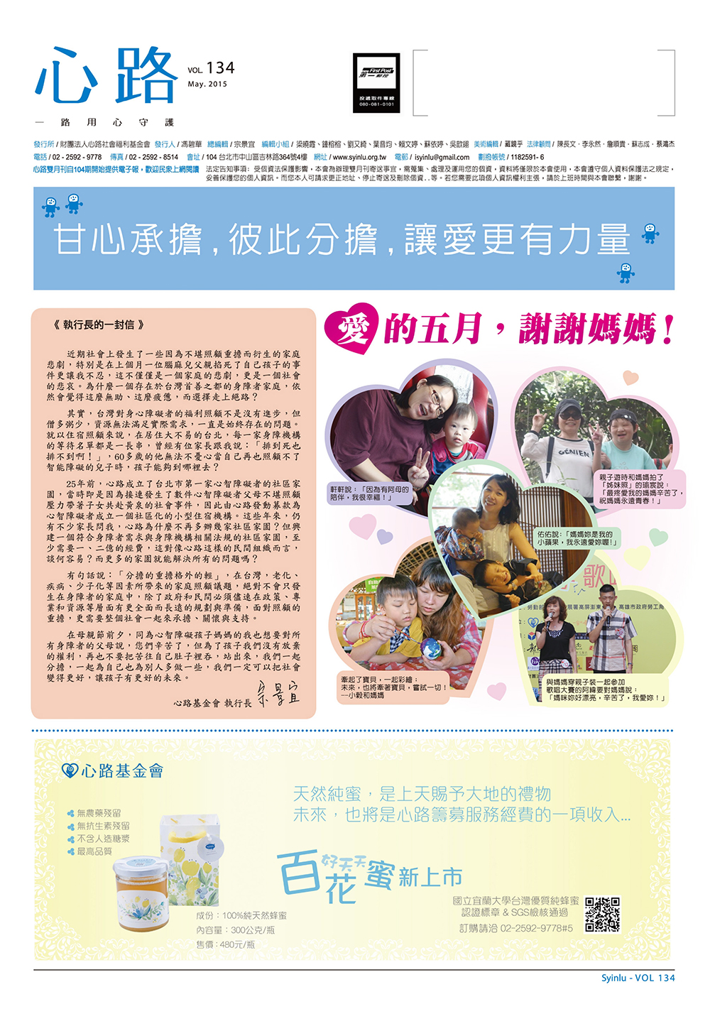 雙月刊134期