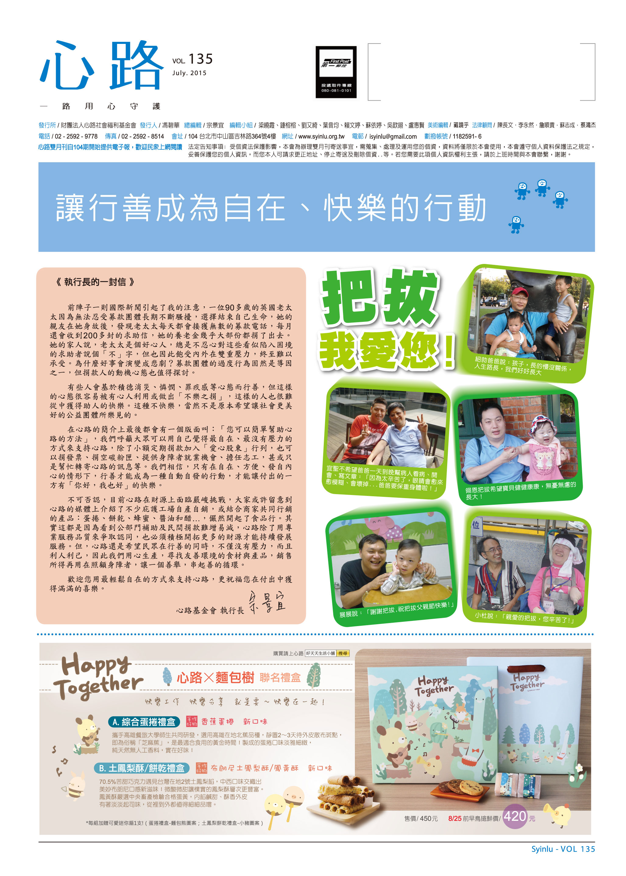 雙月刊135期