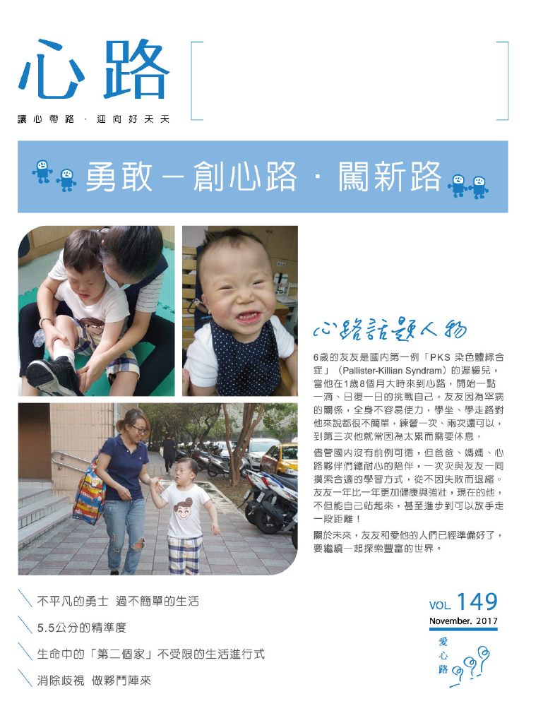 雙月刊149期