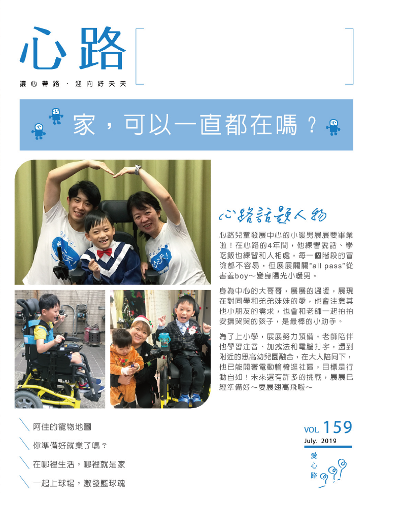 雙月刊159期