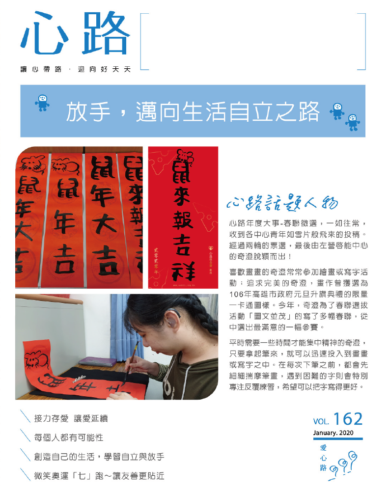 雙月刊162期