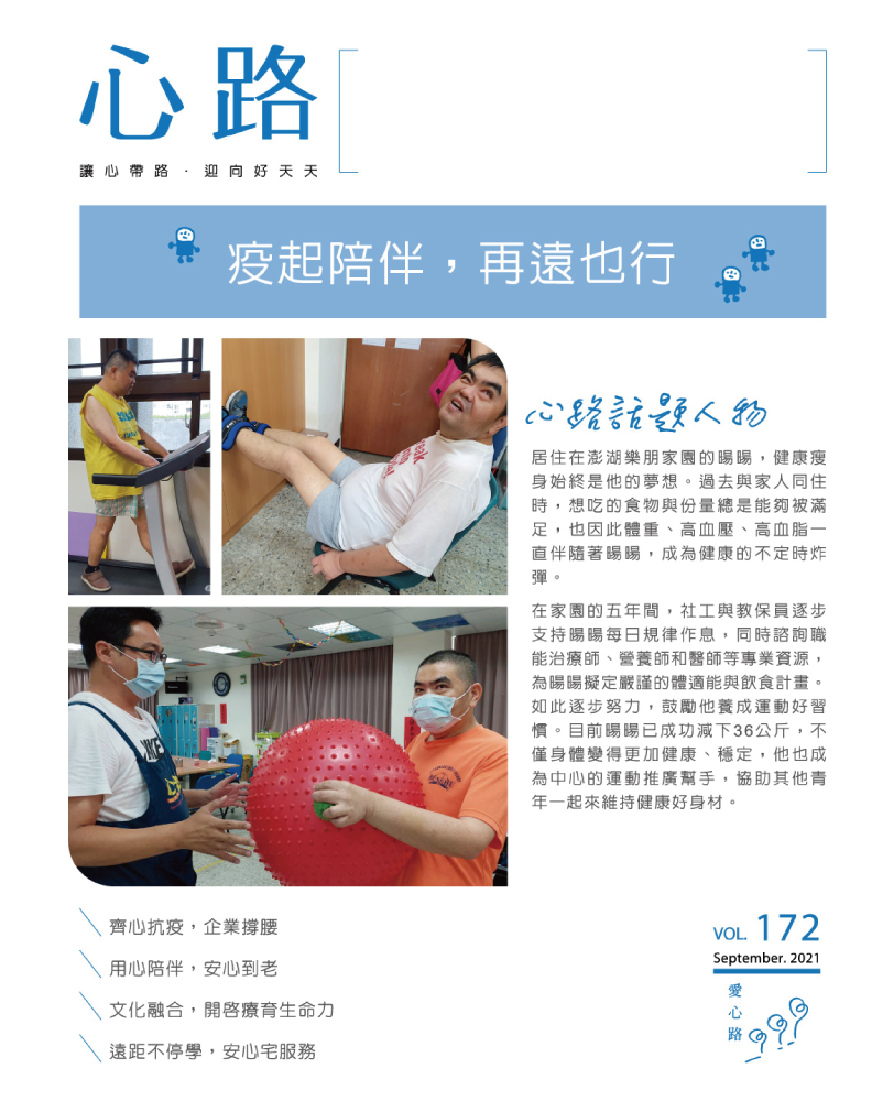 雙月刊172期