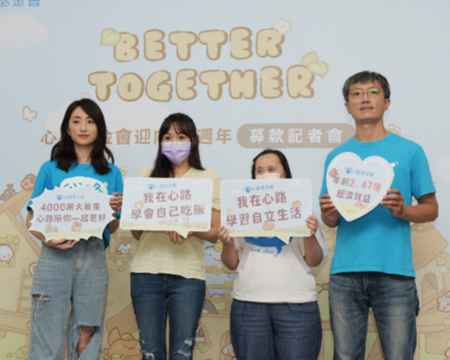 [ Better Together! 35週年逆風前行! ] 35年助3.7萬家庭 柯佳嬿籲捐款助心路基金會 渡4千萬缺口